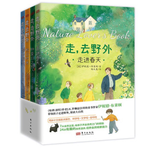 我的大自然朋友