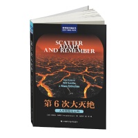 第6次大灭绝：人类能挺过去吗