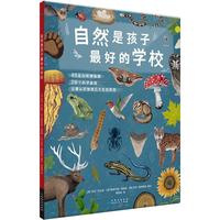 自然是孩子最好的学校