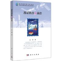 漫话科技最前沿