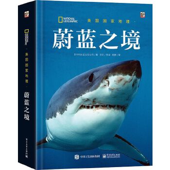  美国国家地理 蔚蓝之境