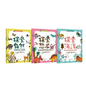 小小博物学家观察手记