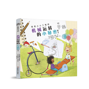 嗨！我是地球！.