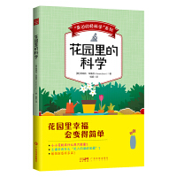 “身边的轻科学”系列