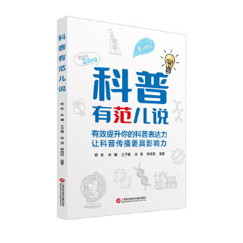  科普有范儿说