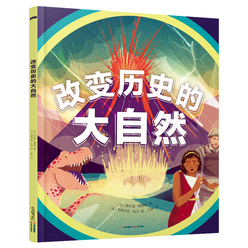 知否探索馆·改变历史的大自然