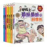 我超喜欢的趣味科学书（珍藏版）系列套装（6本）