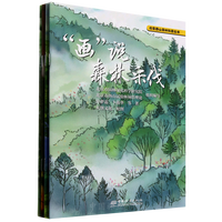 北京西山森林科普丛书(共4册)