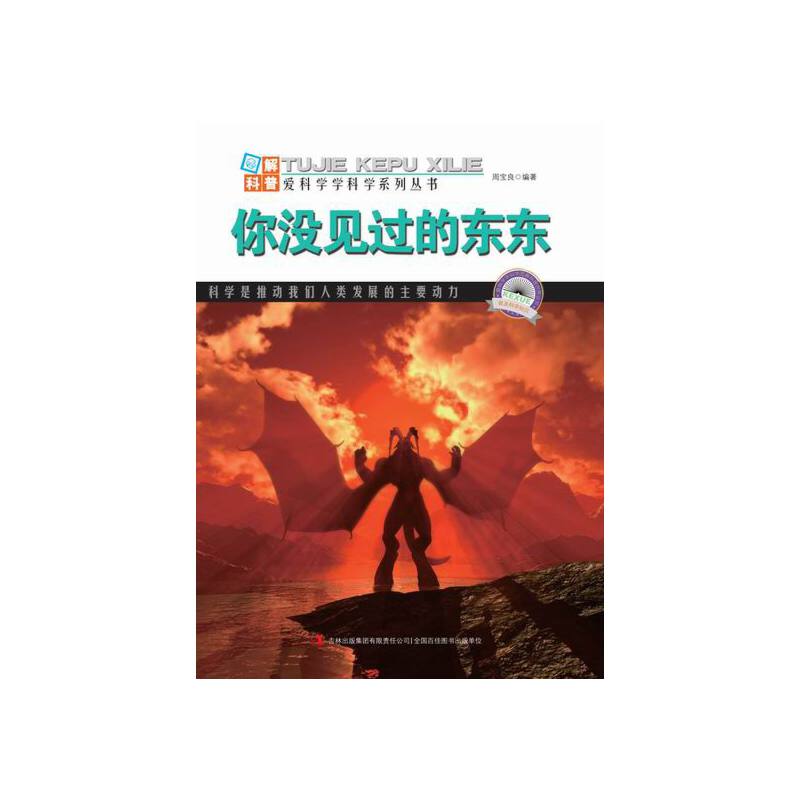 【按需印刷】—你没见过的东东