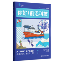 你好！前沿科技