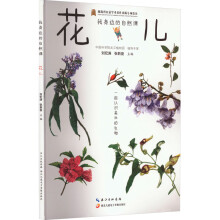 我身边的自然课