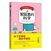 “身边的轻科学”系列