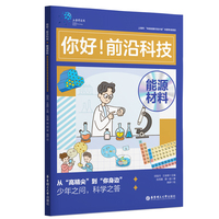 你好！前沿科技