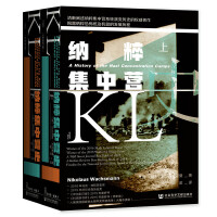 纳粹集中营史 KL: A History of the Nazi Concentration Camps  全2册 