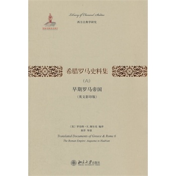 希腊罗马史料集（六）:早期罗马帝国（英文影印版）