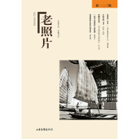 老照片（123辑）