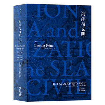 海洋与文明 ：The Sea and Civilization A Maritime History of the World