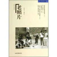 老照片（95辑）