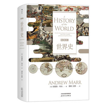 BBC世界史：A History of the World