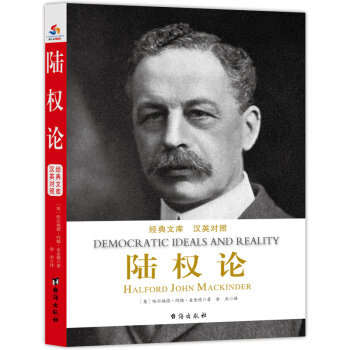 陆权论：汉英对照