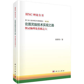 论图灵脑技术实现之路