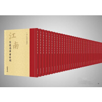 江南制造局译书汇刻