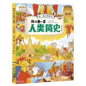 逛一逛古典时代