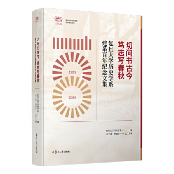 切问书古今 笃志写春秋