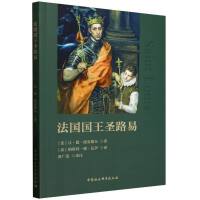 法国国王圣路易