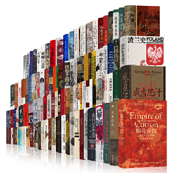 十二幅地图中的世界史