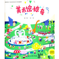 美术馆里的西方史