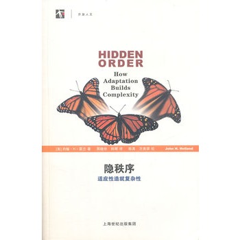 隐秩序——适应性造就复杂性
