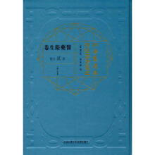 江南制造局科技译著集医药卫生卷（第二分册）