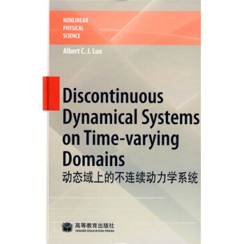 动态域上的不连续动力学系统