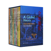 全球通史
