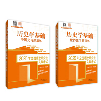 2025年全国硕士研究生入学考试