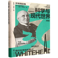 科学与现代世界
