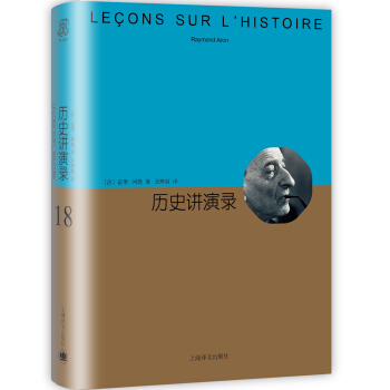 历史讲演录(睿文馆)