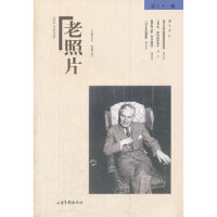 老照片（第82辑）