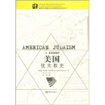 美国犹太教史