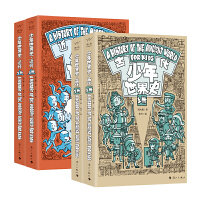 少年世界史·古代