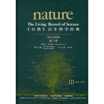 自然百年科学经典(第3卷)(英汉对照版)(1934-1945)