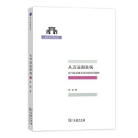 从方法到系统