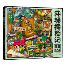  环球探险记 科考大冒险少儿科普套装7册 赠卡通贴纸3张