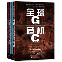全球危机 Geoffrey Parker: War, Climate Change and Catastrophe in the Seventeenth Century 十七世纪的战争、气候变化与大灾