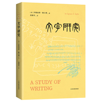 文字研究
