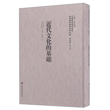 历23—近代文化的基础