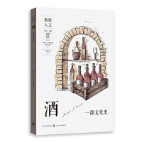 酒：一部文化史