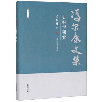 史料学研究