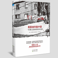 奥斯维辛集中营